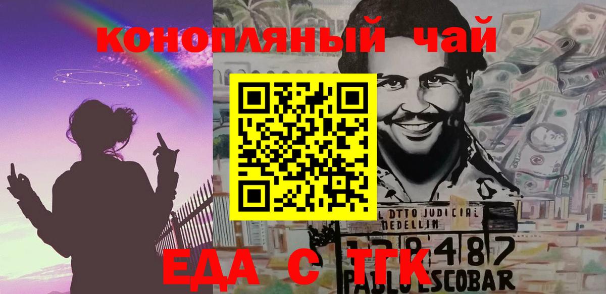 Canna-Cookies конопля  Вход с VPN  Берёзовский 