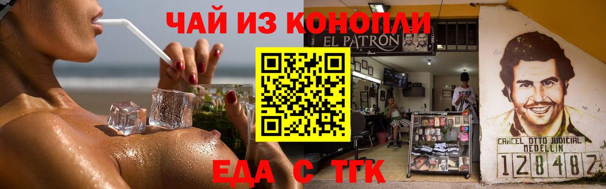 Cannafood конопля Берёзовский