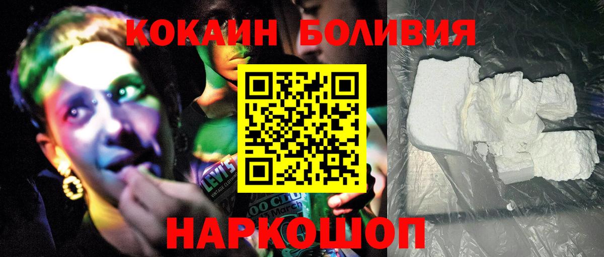 Берёзовский  COCAIN 98%  сколько стоит  Вход с VPN 
