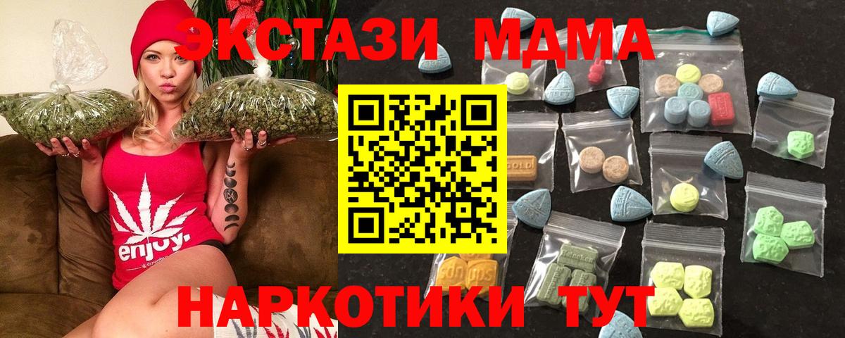 Ecstasy круглые  Вход с VPN  ЭКСТАЗИ 280 MDMA  Ecstasy  Берёзовский 