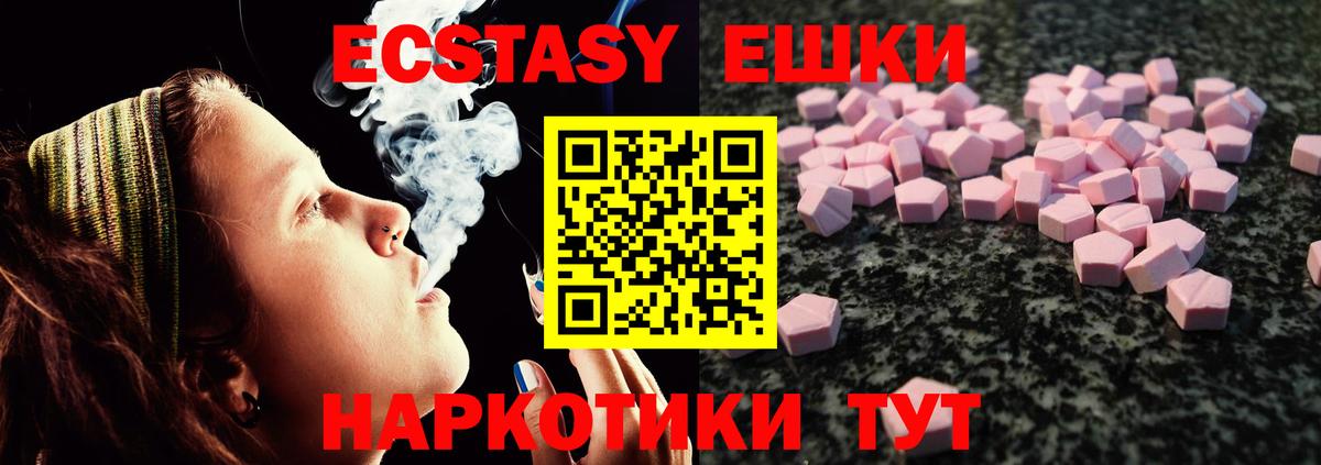 Ecstasy VHQ Берёзовский