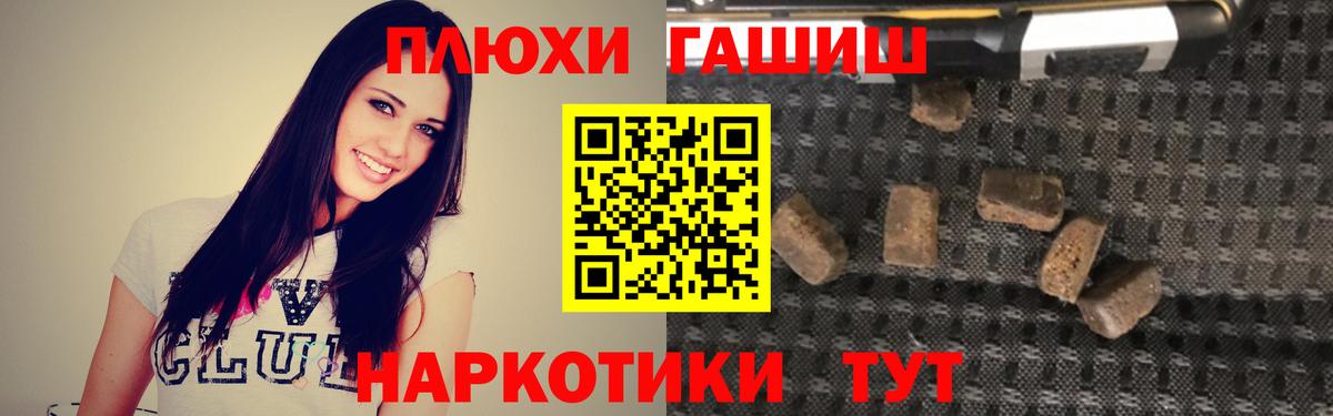 Берёзовский  Гашиш VHQ  ГАШ  Вход с VPN 