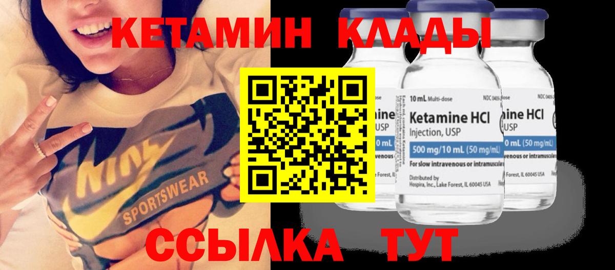Кетамин VHQ  КЕТАМИН ketamine  мега   Берёзовский  Вход с VPN 