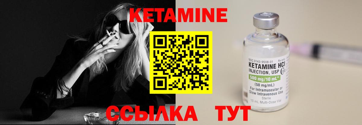 Кетамин VHQ Берёзовский