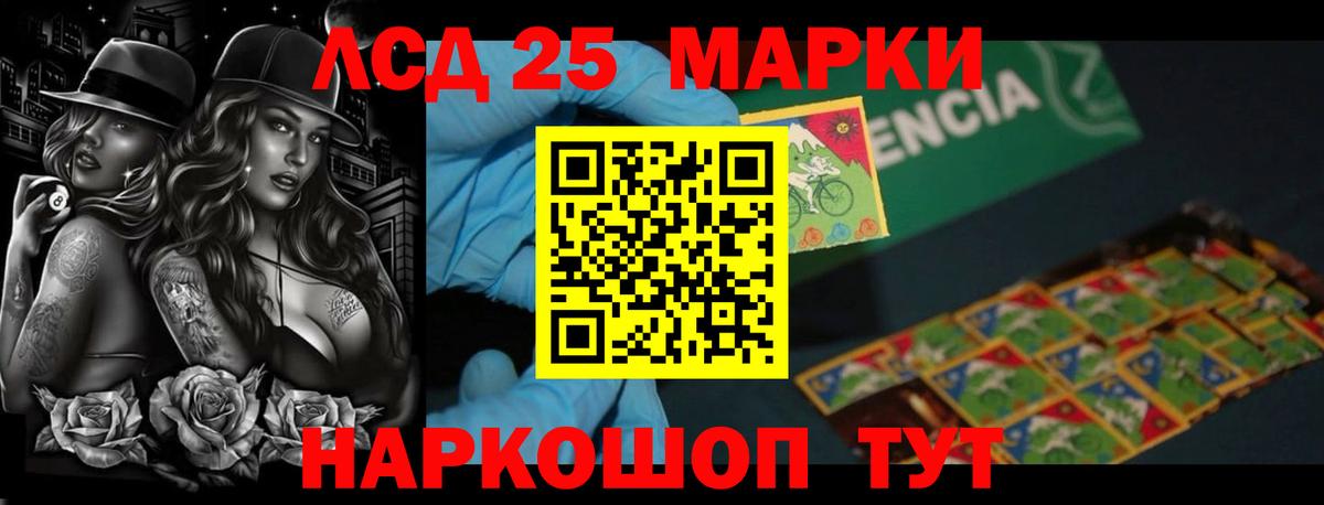 Лсд 25 экстази ecstasy Берёзовский
