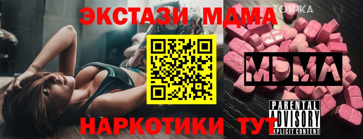 МДМА crystal Берёзовский