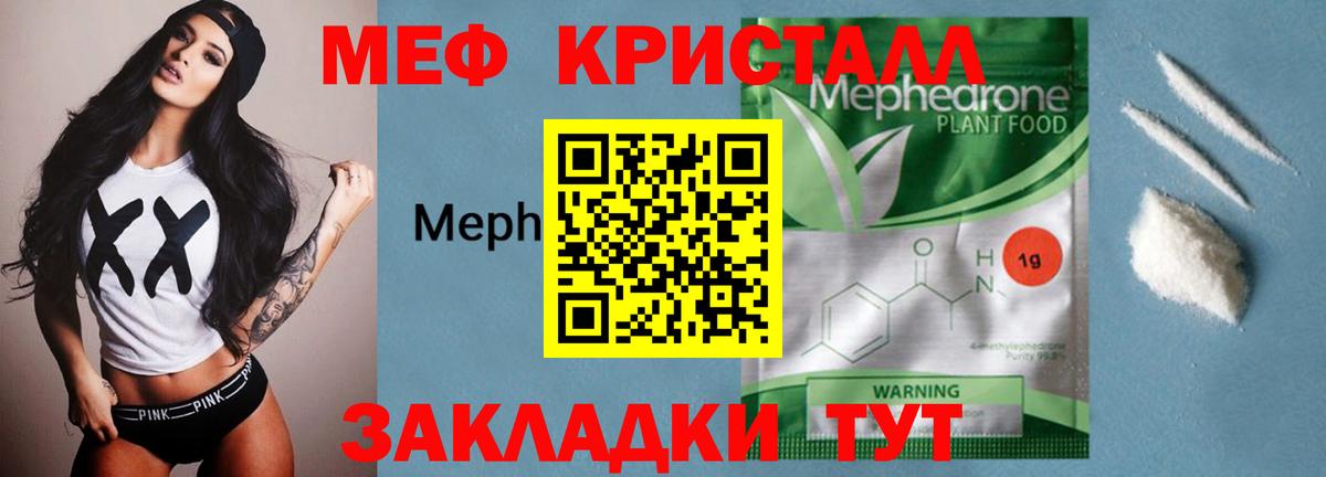 Берёзовский  Мефедрон мяу мяу  Вход с VPN 