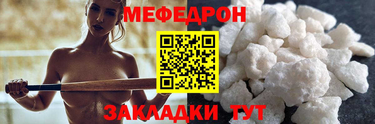 Мефедрон  Берёзовский