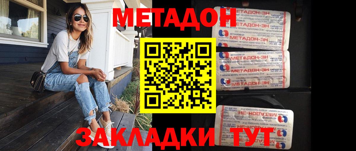 ОМГ ОМГ сайт  Метадон кристалл  Вход с VPN  Берёзовский 