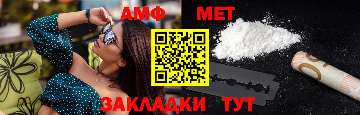 Первитин  Вход с VPN  Берёзовский  Метамфетамин пудра 