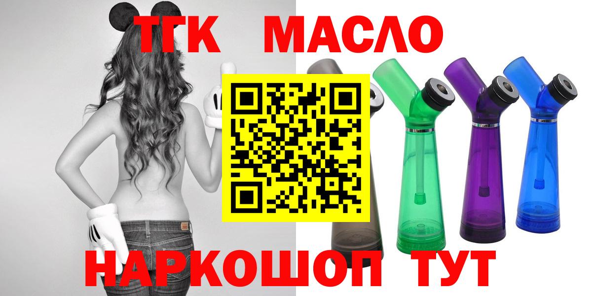 Берёзовский  Дистиллят ТГК жижа  Дистиллят ТГК гашишное масло  Вход с VPN 